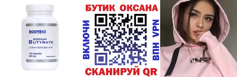 ссылка на мегу сайт  Правдинск  БУТИРАТ BDO 33%  магазин   