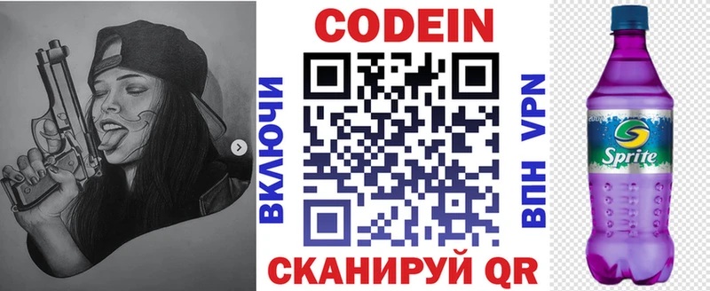 сайты даркнета клад  Правдинск  Кодеиновый сироп Lean Purple Drank  даркнет сайт 