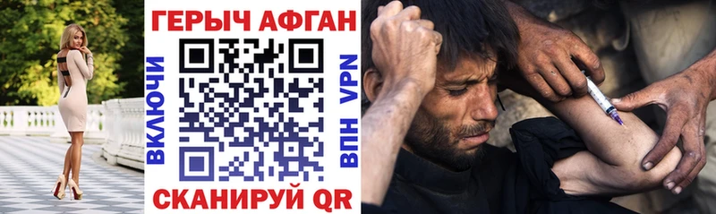 ГЕРОИН хмурый  Правдинск 