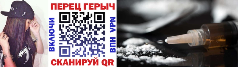 Героин белый Правдинск