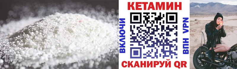КЕТАМИН VHQ Правдинск