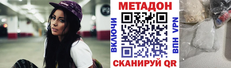 Метадон белоснежный  купить наркоту  Правдинск 